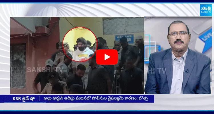 KSR Live Show Special Debate On Allu Arjun Arrest 