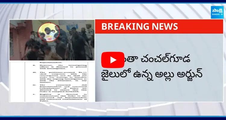 Allu Arjun At Chanchalguda Jail Updates