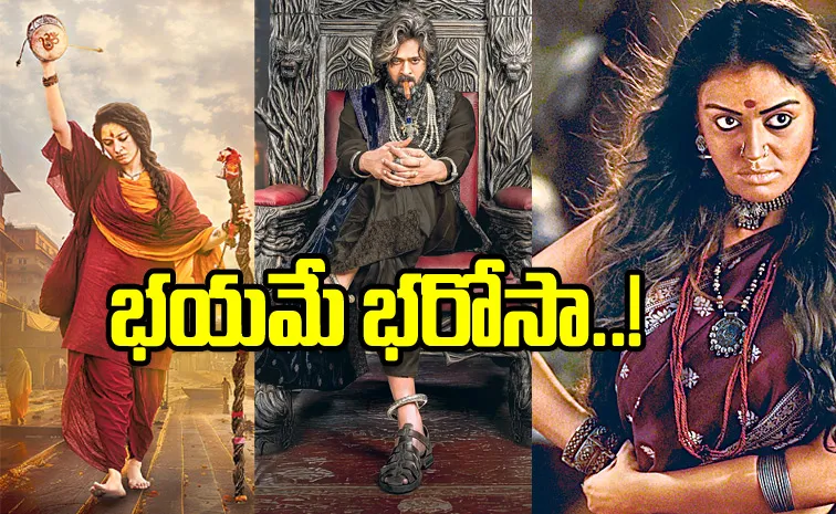 From Prabhas To Naga Chaitanya Tollywood Stars Focus On Horror Movie