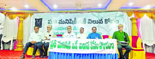 హక్కుల ఉల్లంఘనపై ప్రశ్నిద్దాం 