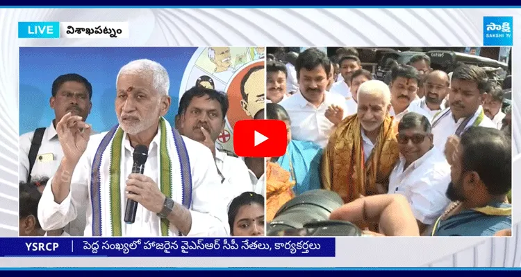 YSRCP MP Vijay Sai Reddy About Jamili Elections