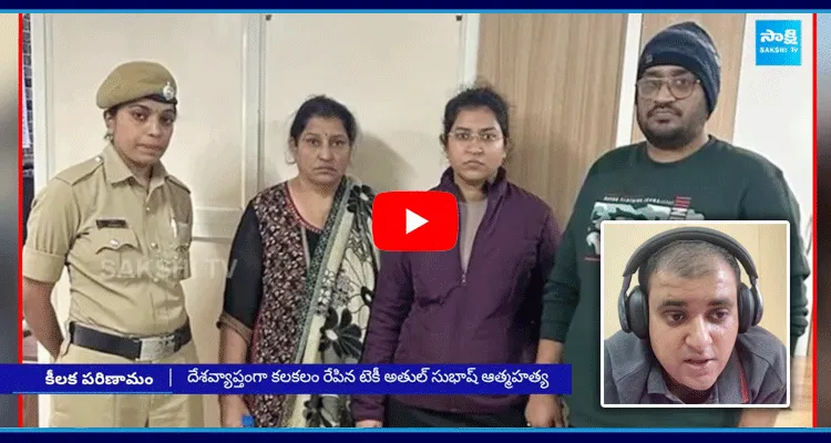 Tech Atul Subhash Wife Arrest