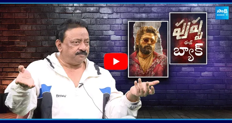 RGV Sensational Interview On Allu Arjun Arrest 