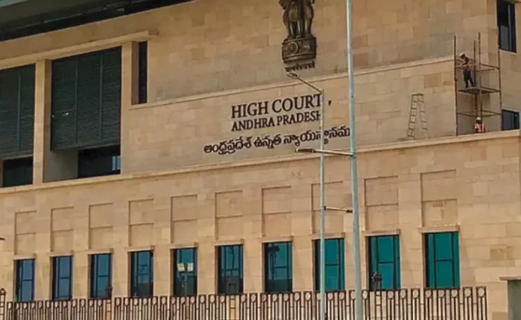 Andhra Pradesh High Court verdict on Medical Education fees