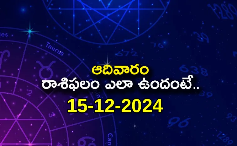 Daily Horoscope On 15th December 2024 In Telugu