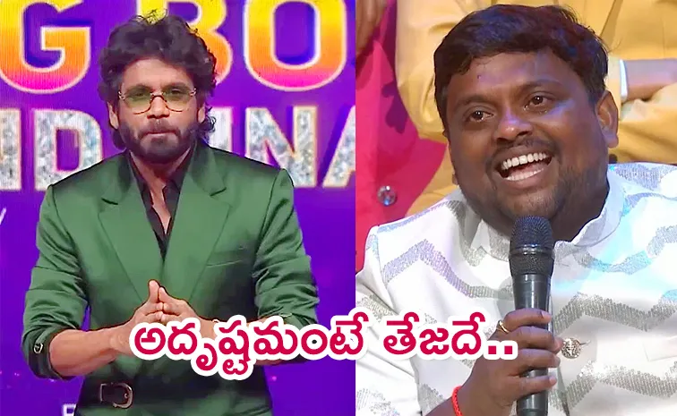 Bigg Boss Telugu 8: Nagarjuna Bumper Offer to Tasty Teja