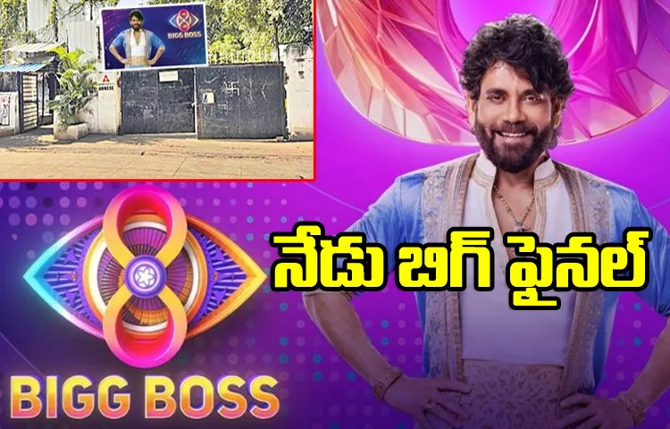 Bigg Boss 8 Telugu Final Chief Guest