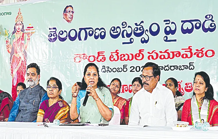 MLC Kalvakuntla Kavitha at the round table meeting