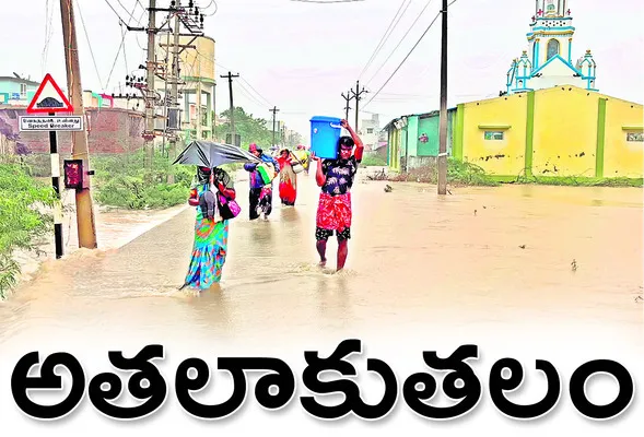 తూత్తుకుడిలో సురక్షిత ప్రాంతాలకు వెళ్తున్న వరద బాధితులు