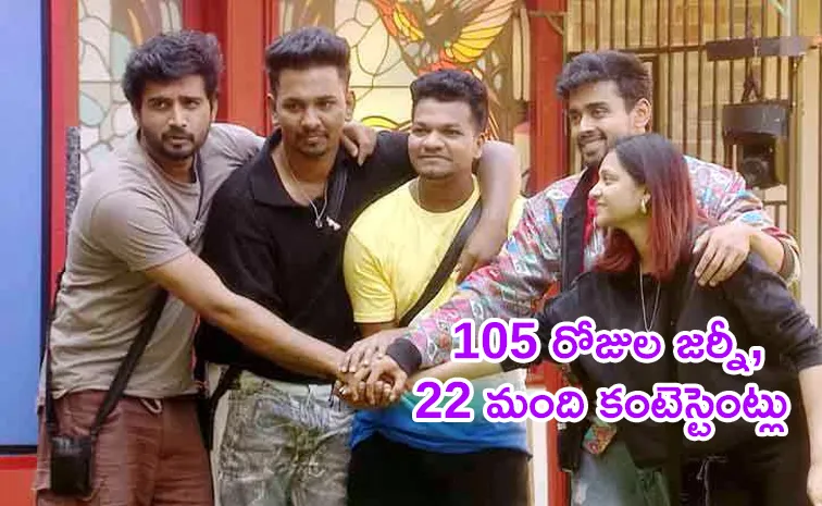 Bigg Boss Telugu 8: From Launching to Finale, All Specific Details