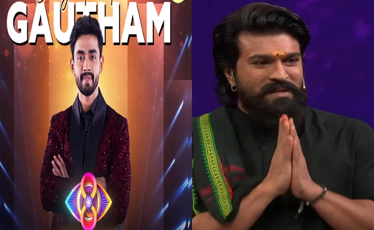 Telugu Bigg Boss Runner up Goutham About Ram Charan 