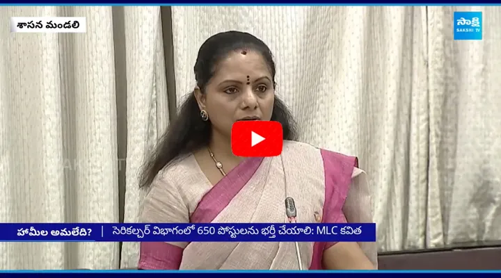 MLC Kavitha On Sericulture 650 Posts Empty In Sericulture Departmet