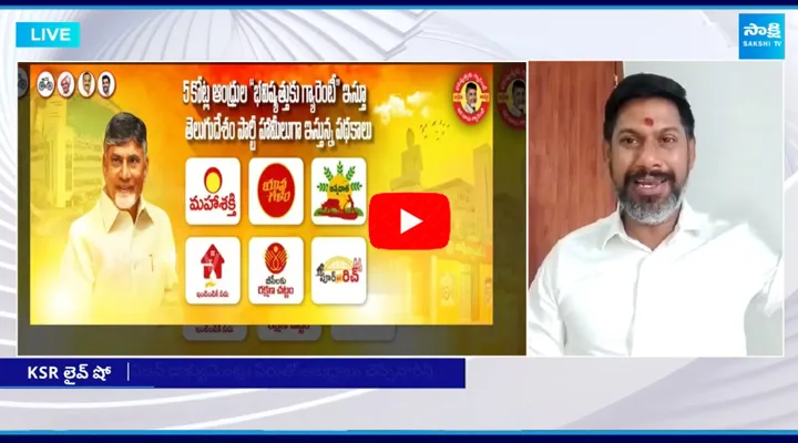 YSRCP Sekhar Reddy about Chandrababu Vision 2047 Drama