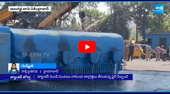 Petrol Tanker Roll Over On Road In Hyderabad 