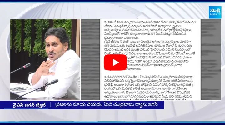 YS Jagan Sensational Tweet On Chandrababu Vision 2047 Drama