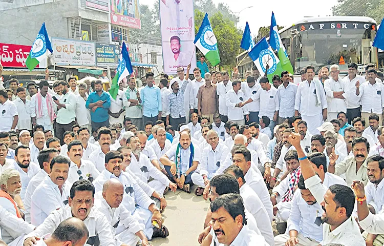 YSRCP holds massive protest in Emmiganur