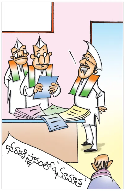 Sakshi Cartoon 17-12-2024