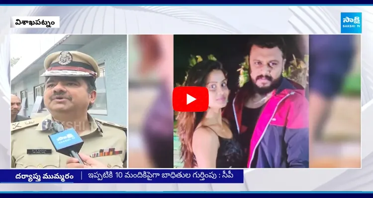 Visakha CP Shanka Brata Bagchi About Joy Jemima Case