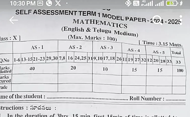 10th Class Question Paper Leaked in YouTube