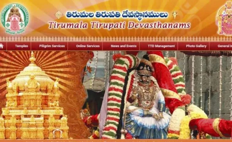 March 2025 Quota Tirumala Srivari Arjitha Seva Tickets Released on decembar 18