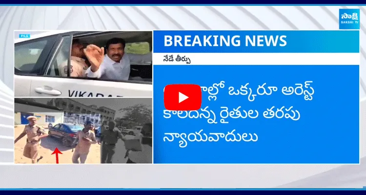 లగచర్ల కేసులో నేడు తీర్పు