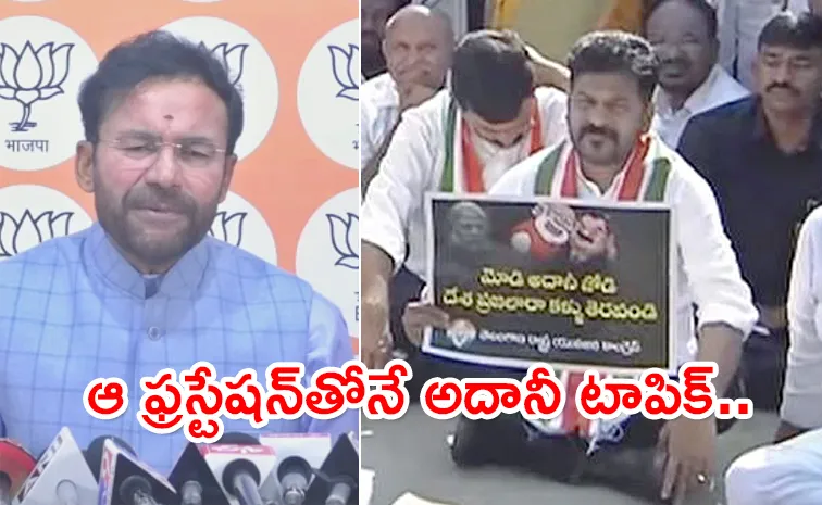 BJP Kishan Reddy Satires On Cm Revanth Reddy Raj Bhavan Protest