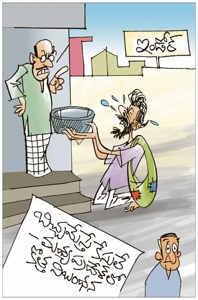 Sakshi Cartoon On Beggars In Madhya Pradesh