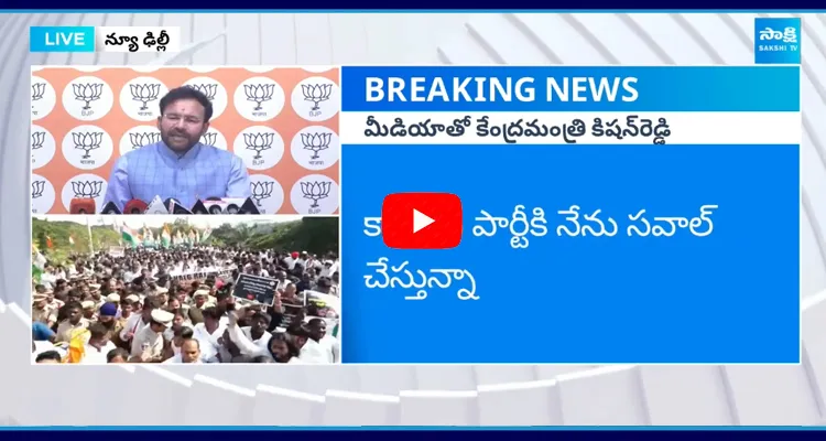 Union Minister Kishan Reddy Sensational Comments On Congress