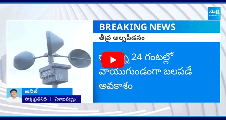 IMD Yellow Alert To These Districts In AP