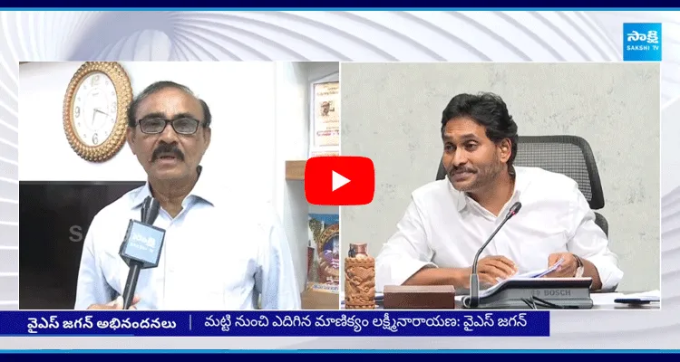 YS Jagan Congratulate Kendra Sahitya Akademi Award Winner Penugonda Lakshminarayana 