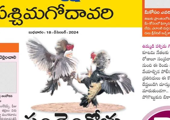 మీకోస