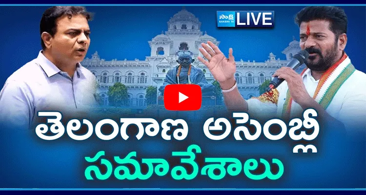 Watch Live: 5th Day Telangana Assembly Session 2024 