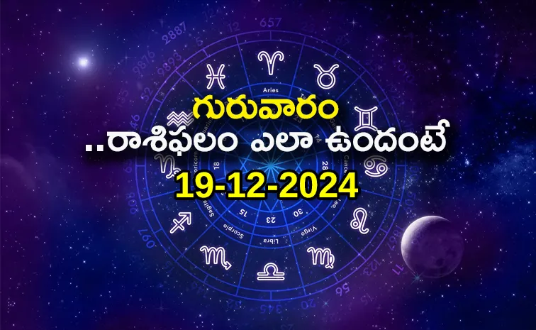 Daily Horoscope On 19th December 2024 In Telugu