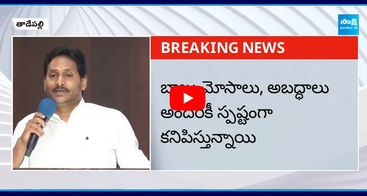 ఈనెల 27న కరెంటు ఛార్జీల పెంపుపై నిరసనలు: వైఎస్ జగన్