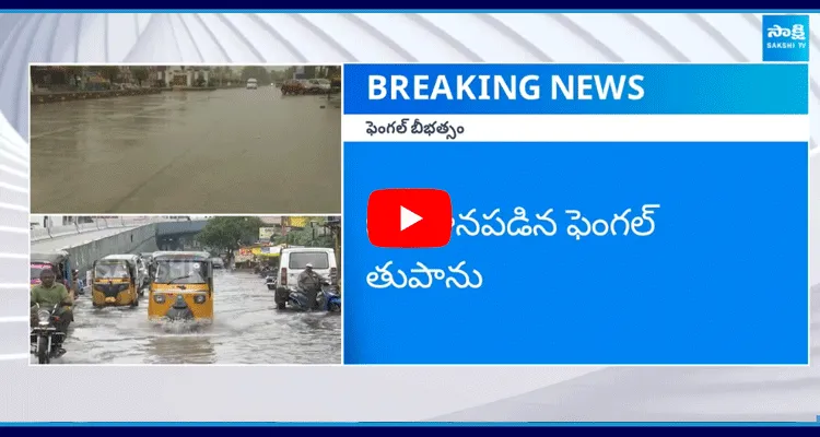 Fengal Cyclone Heavy Rains In AP