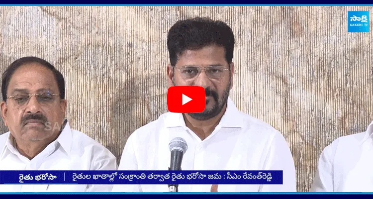 CM Revanth Reddy Announced Rythu Bharosa Release Date