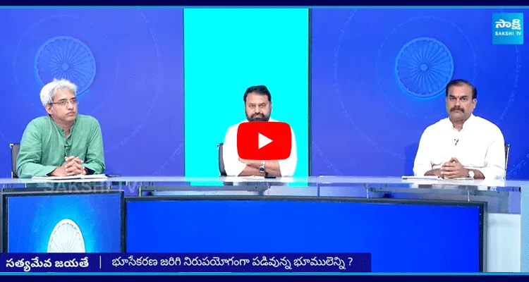 Satyameva Jayate Special Discussion On Lagacharla Incident Telangana