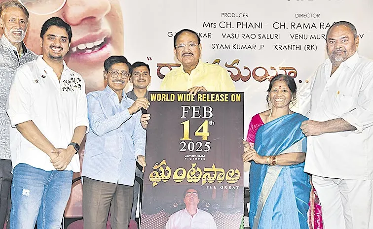 Venkaiah Naidu unveils release date poster of Ghantasala the Great