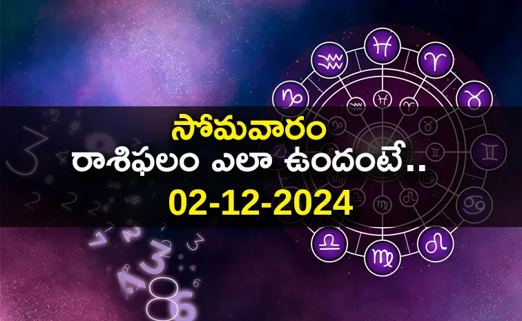 Daily Horoscope On 02 December 2024 In Telugu