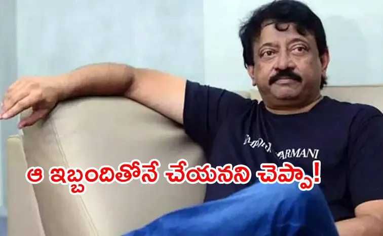 Director Ram Gopal Varma Press Meet On Cases Against Him In AP