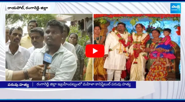 Constable Nagamani Husband Shared Key Details On Attack On Her