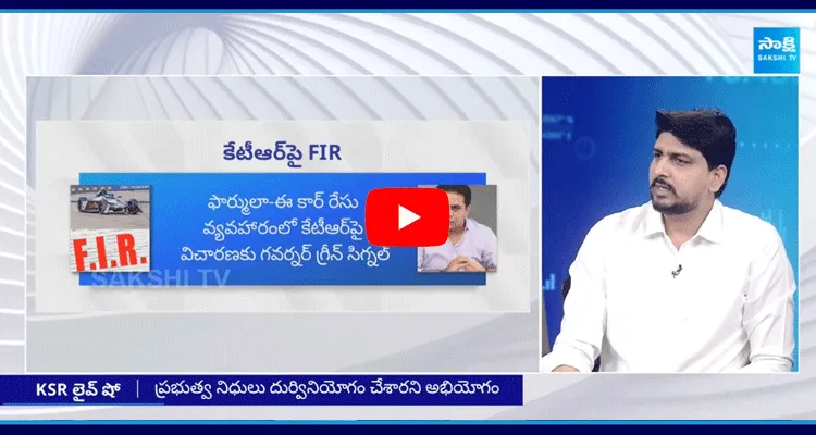 Kongala Mahesh Comments On KTR Arrest