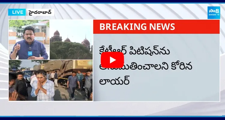 హైకోర్టులో కేటీఆర్ పిటిషన్