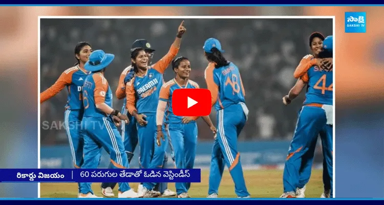 India Women Won Series Against West Indies