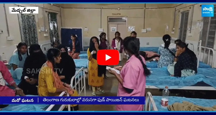 Food Poison In Gurukul School At Medchal District