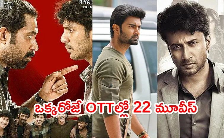 Friday OTT Movies Telugu Released On December 20th 2024