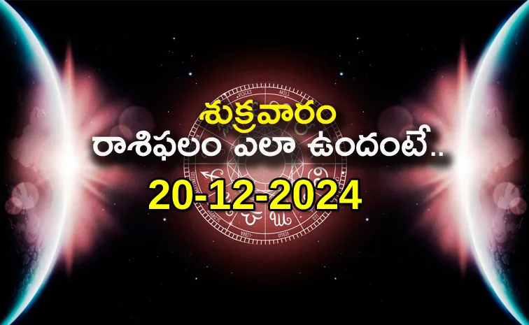 Daily Horoscope On 20th December 2024 In Telugu