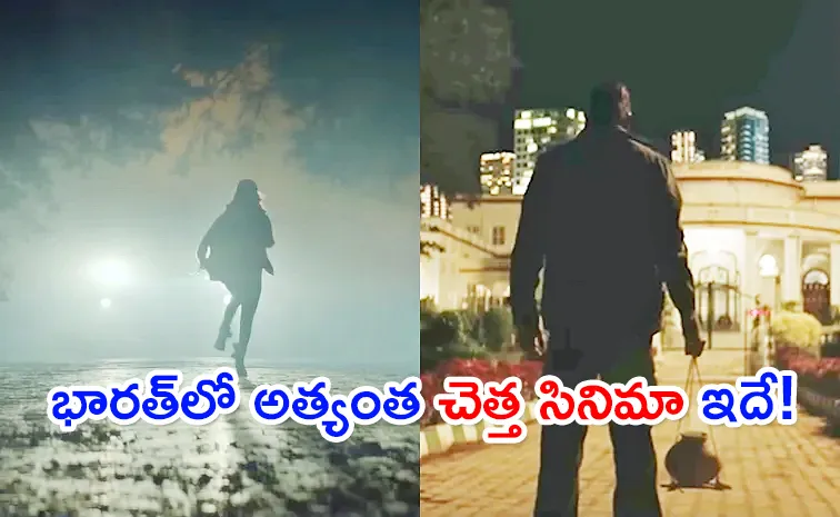  ముగ్గురు స్టార్స్‌, పరమ చెత్త సినిమాగా రికార్డ్‌.. థియేటర్లలో నో రిలీజ్‌!