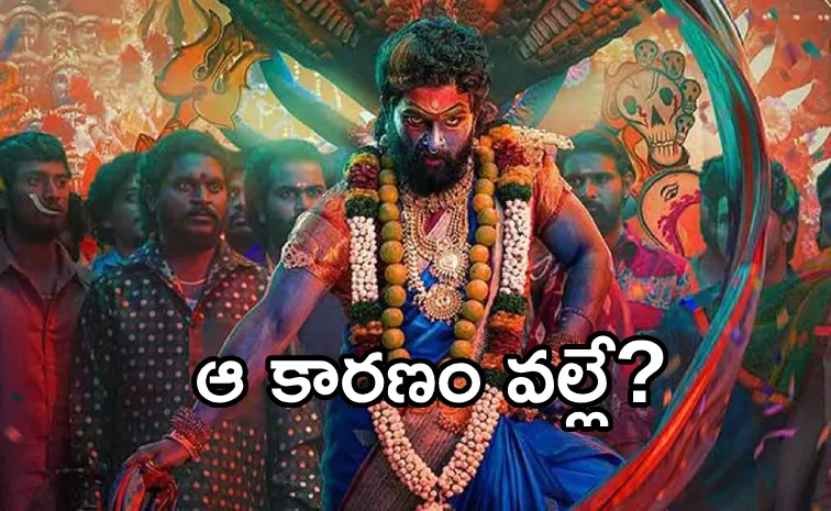 థియేటర్ల నుంచి పుష్ప 2 అవుట్‌? ఏం జరిగిందంటే?