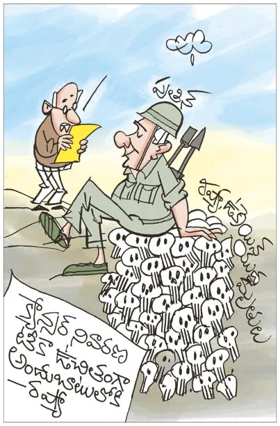 Sakshi Cartoon 20-12-2024